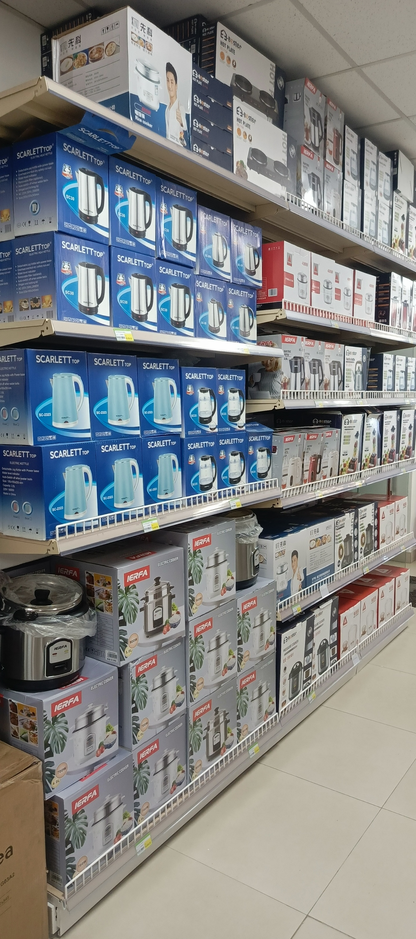 Home appliances and electronics